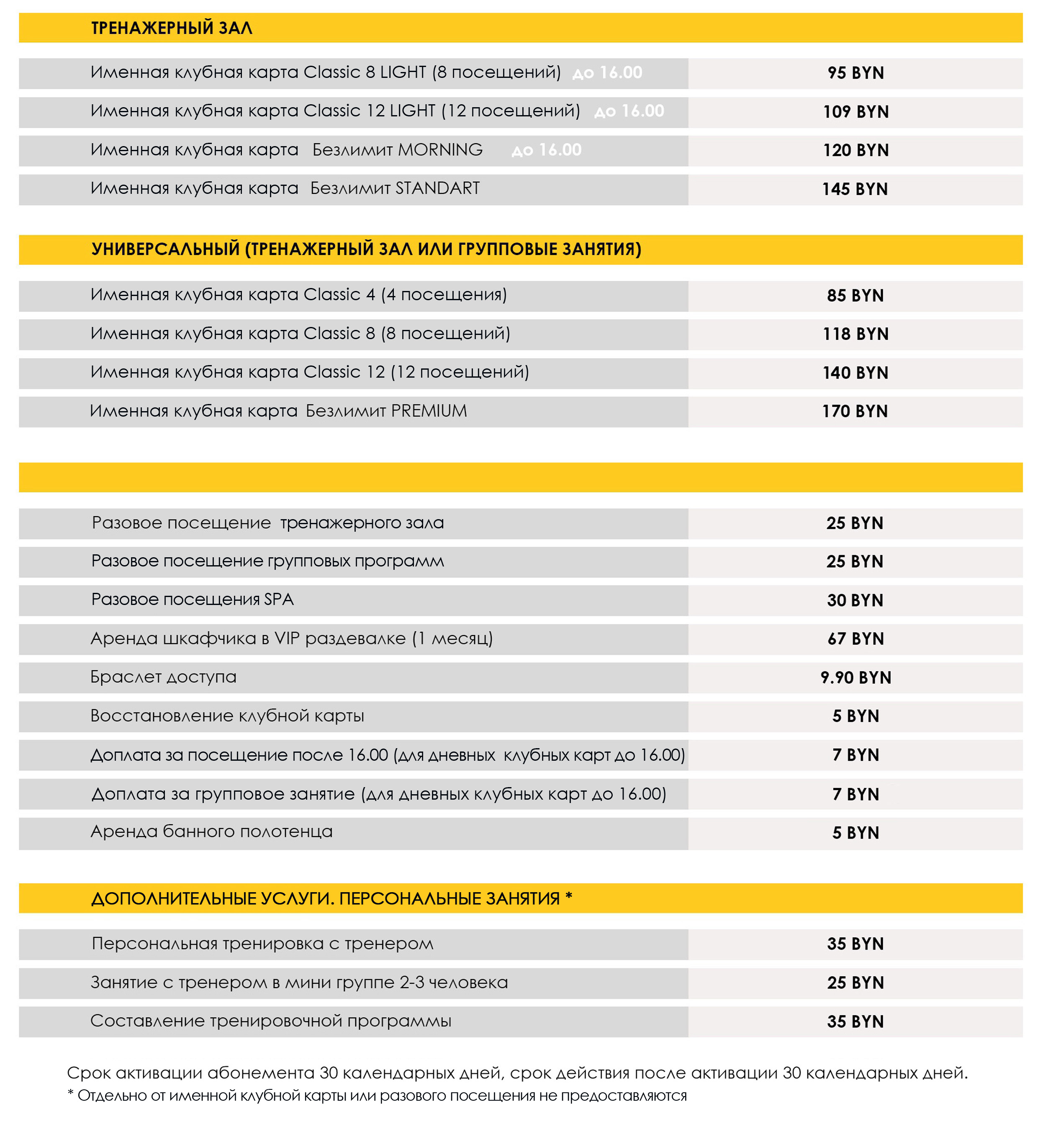 прайс с 01.12.25 сайт (2).jpg